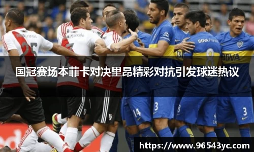 acMilan