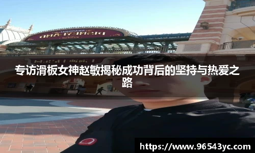 米兰体育